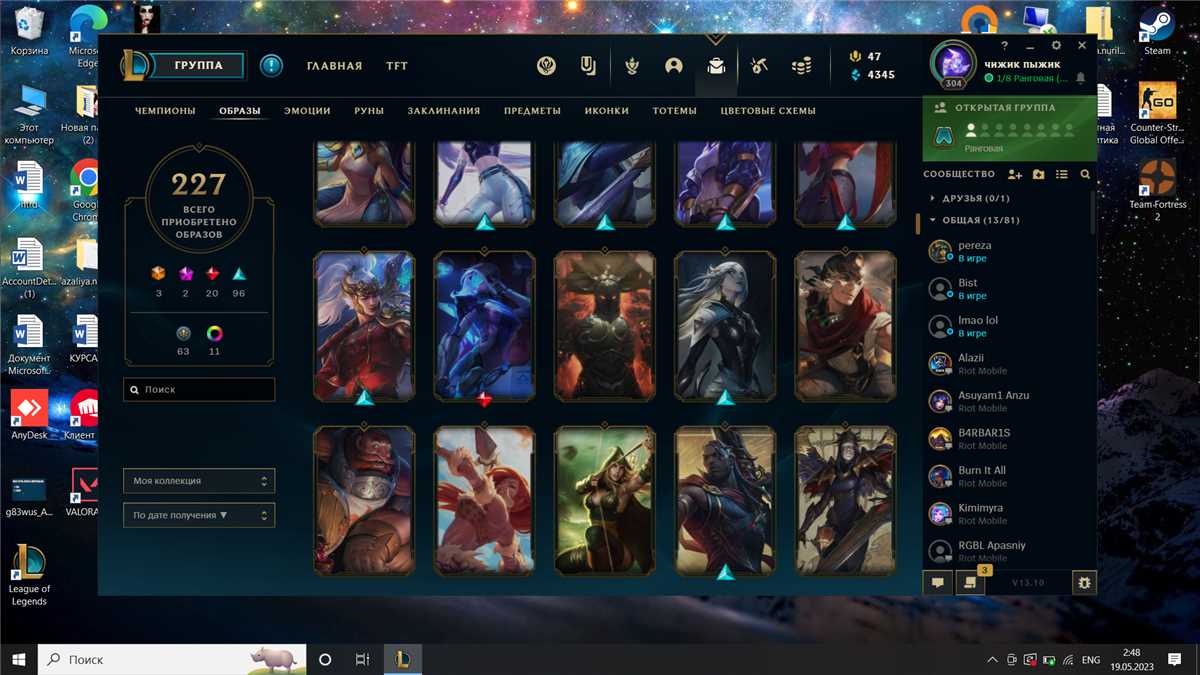 Vendendo minha conta pessoal em League of Legends